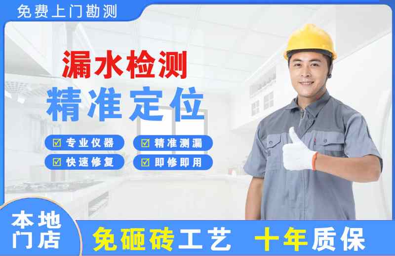 兴隆台漏水检测精准定位